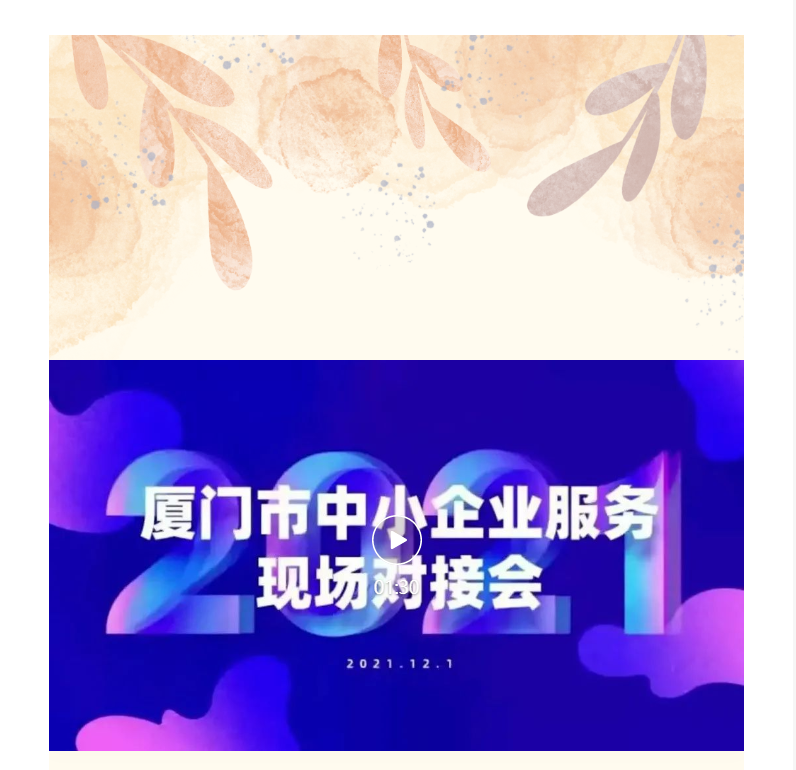 活动回顾 | 聚合资源，精准助力